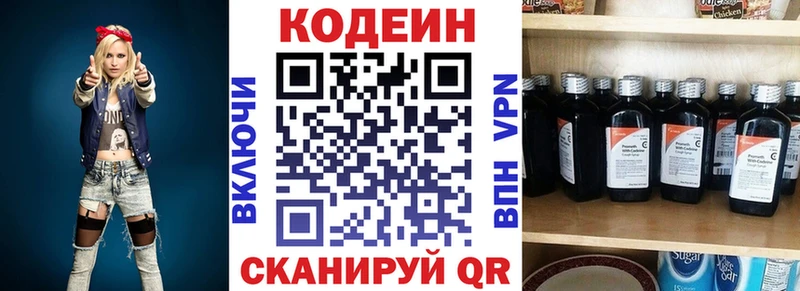 Codein напиток Lean (лин)  хочу наркоту  Мензелинск 