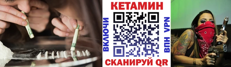 КЕТАМИН VHQ Мензелинск