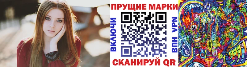 Марки 25I-NBOMe 1,8мг  Мензелинск 